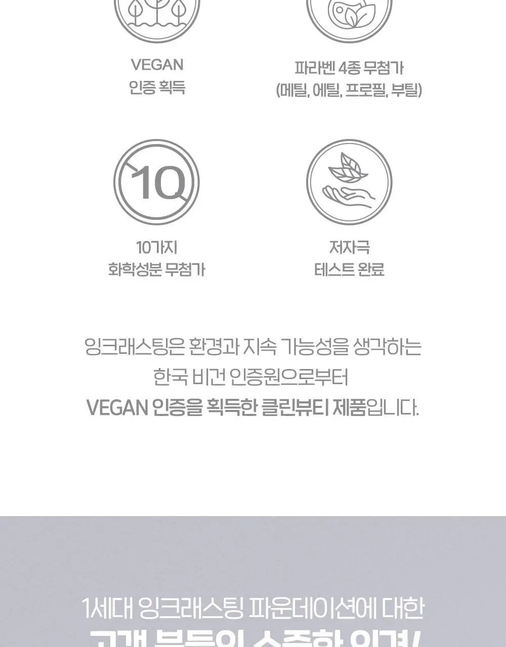 [NEW] 더페이스샵 잉크래스팅 파운데이션 슬림핏 뉴 15ml 상세페이지 28